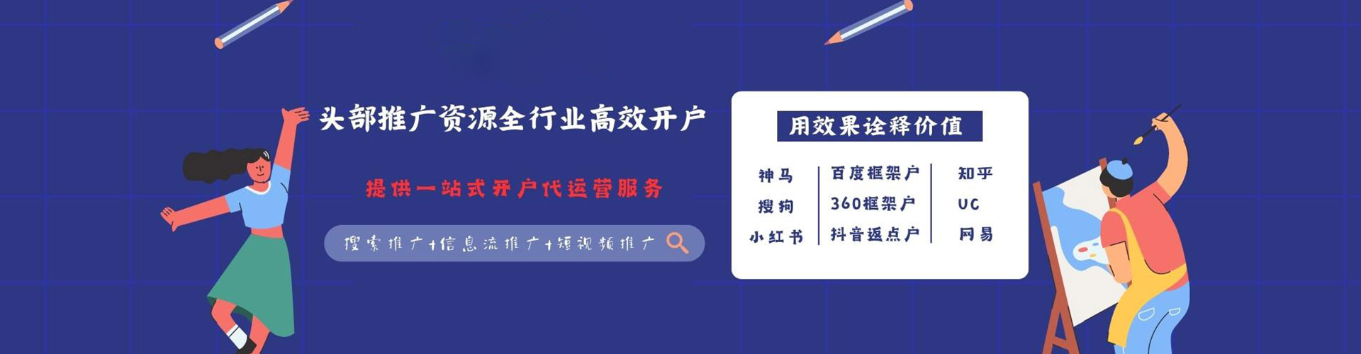 新绛sem托管